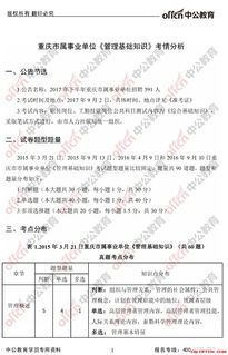 2017企業(yè)管理基礎(chǔ)知識試題及答案