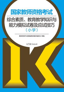 應試,基礎知識,技巧,教育