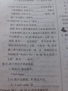 英語(yǔ)八級(jí)下模塊基礎(chǔ)知識(shí)過(guò)關(guān)九