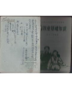 初級職稱畜牧業(yè)基礎知識