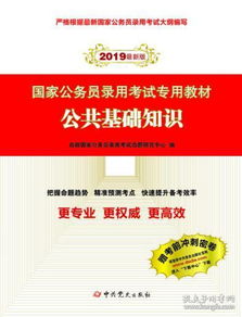 公安公共基礎(chǔ)知識題庫,公安公共基礎(chǔ)知識試題及答案,公安公共基礎(chǔ)知識書籍