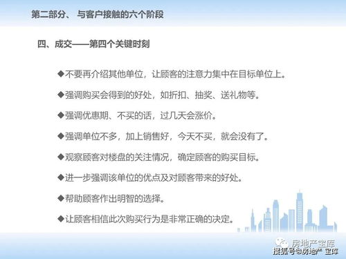 內(nèi)勤,基礎(chǔ)知識(shí),銷售,大全