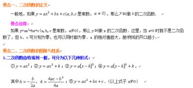 過(guò)關(guān),基礎(chǔ)知識(shí),函數(shù)