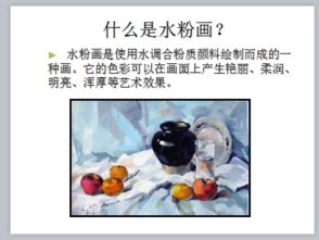 水粉構(gòu)圖基礎(chǔ)入門知識,水粉基礎(chǔ)理論知識,水粉基礎(chǔ)調(diào)色知識