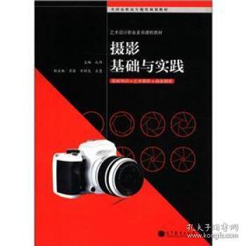攝像的基礎知識,攝影光線基礎知識,攝影調(diào)色基礎知識