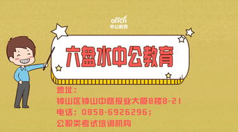 公務(wù)員時政基礎(chǔ)知識大全