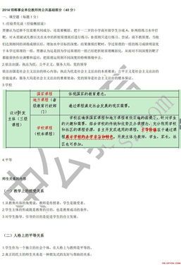 河北事業(yè)單位教育基礎(chǔ)知識(shí)