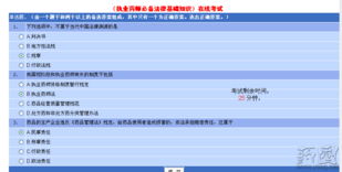 連云港法律基礎(chǔ)知識(shí)答案