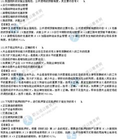 經(jīng)濟基礎(chǔ)知識模擬試卷答案