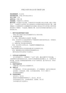 中職美育基礎(chǔ)知識教學(xué)大綱