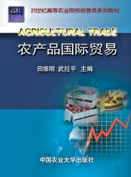 服裝國際貿(mào)易的基礎(chǔ)知識