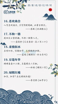 學(xué)習(xí)寫(xiě)詩(shī)詞的基礎(chǔ)知識(shí)