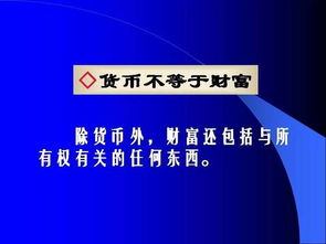 金融基礎(chǔ)知識60