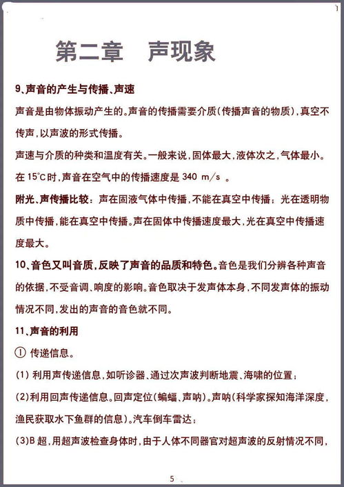 初中基礎(chǔ)知識(shí)公式