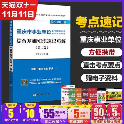 事業(yè)單位綜合基礎(chǔ)知識(shí)記憶技巧
