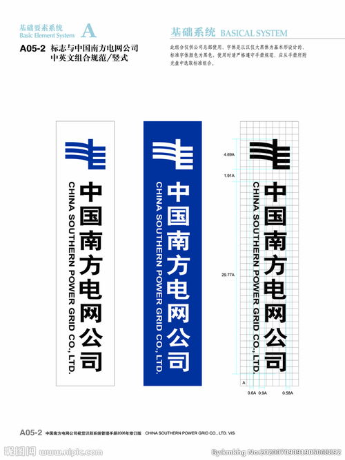 三都縣南方電網(wǎng)基礎(chǔ)知識怎么安裝