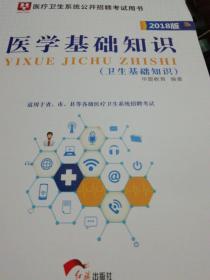 招聘考試護(hù)理學(xué)基礎(chǔ)知識(shí)試題