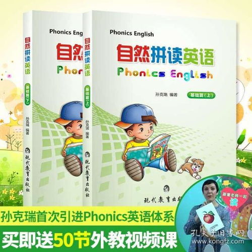 幼兒園英語(yǔ)教育基礎(chǔ)知識(shí)