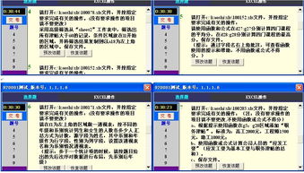 法律考計算機excel基礎(chǔ)知識