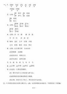 初二八上語文第二單元基礎(chǔ)知識