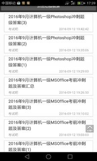 計(jì)算機(jī)基礎(chǔ)知識(shí)考什么題型