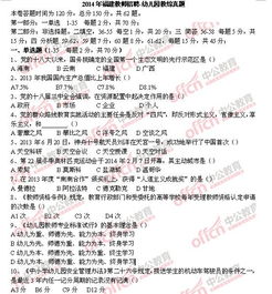 幼兒園基礎(chǔ)知識(shí)考題