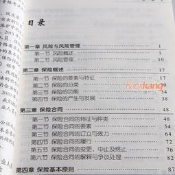 保險(xiǎn)基礎(chǔ)知識考試題庫是非題