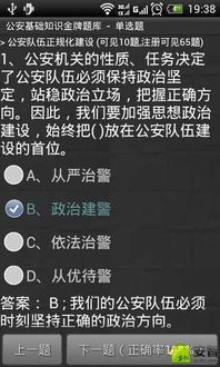 2019公安基礎(chǔ)知識整理