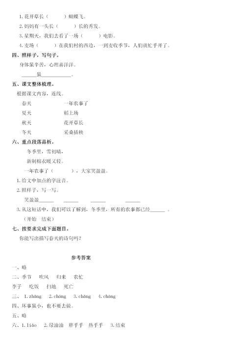 2級上冊的基礎(chǔ)知識