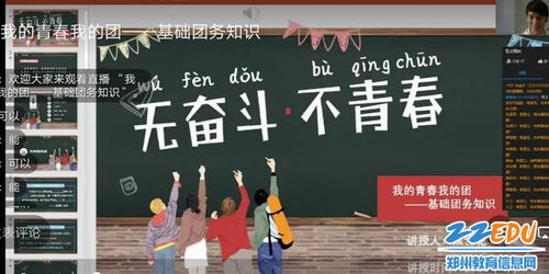 團(tuán)的基礎(chǔ)知識(shí)團(tuán)課,團(tuán)的基礎(chǔ)知識(shí)團(tuán)課心得體會(huì),團(tuán)的基礎(chǔ)知識(shí)團(tuán)課記錄