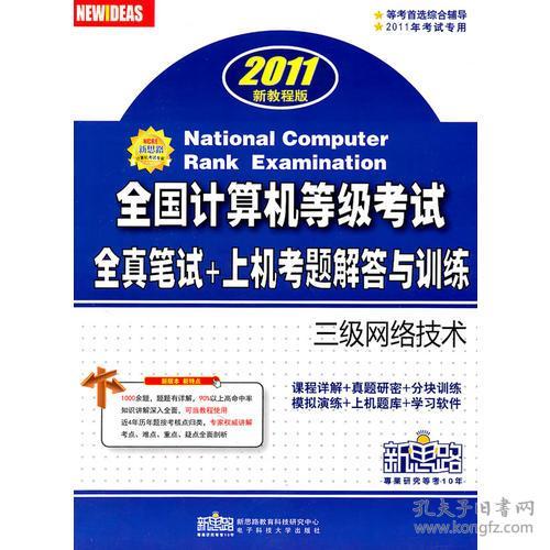 二級計算機公共基礎(chǔ)知識,二級c語言公共基礎(chǔ)知識,計算機二級公共基礎(chǔ)知識總結(jié)