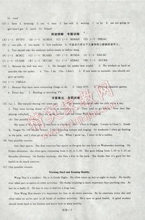 八級英語基礎知識競賽小結(jié)