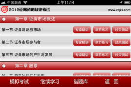 證券基礎(chǔ)知識(shí)2015