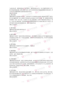 招教教育基礎(chǔ)知識(shí)題型