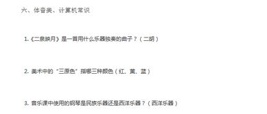 七年級音體美基礎(chǔ)知識,種植體基礎(chǔ)知識,種植體配件的基礎(chǔ)知識
