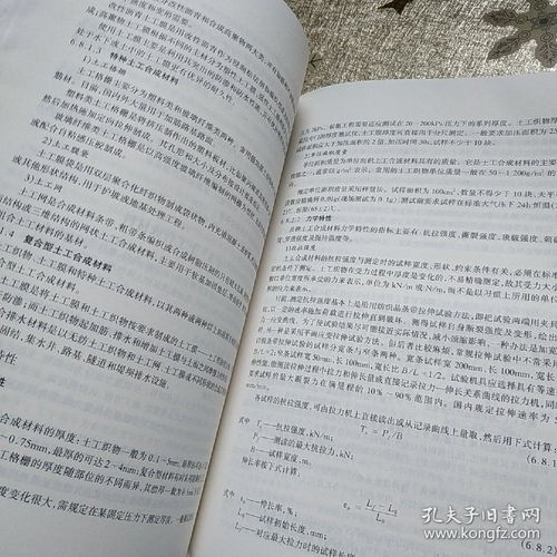 水利專(zhuān)業(yè)基礎(chǔ)知識(shí)資料