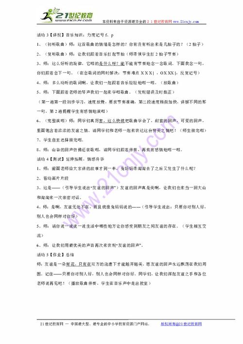 尤克里里符號基礎(chǔ)知識,電工符號基礎(chǔ)知識,電工符號大全圖解基礎(chǔ)知識