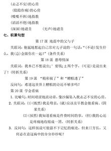 人教版五級上基礎(chǔ)知識