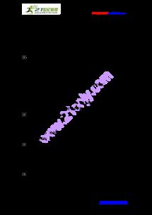 必修4文言文基礎(chǔ)知識訓(xùn)練題