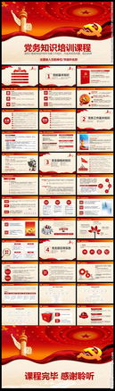 工程應(yīng)知應(yīng)會(huì)基礎(chǔ)知識(shí)