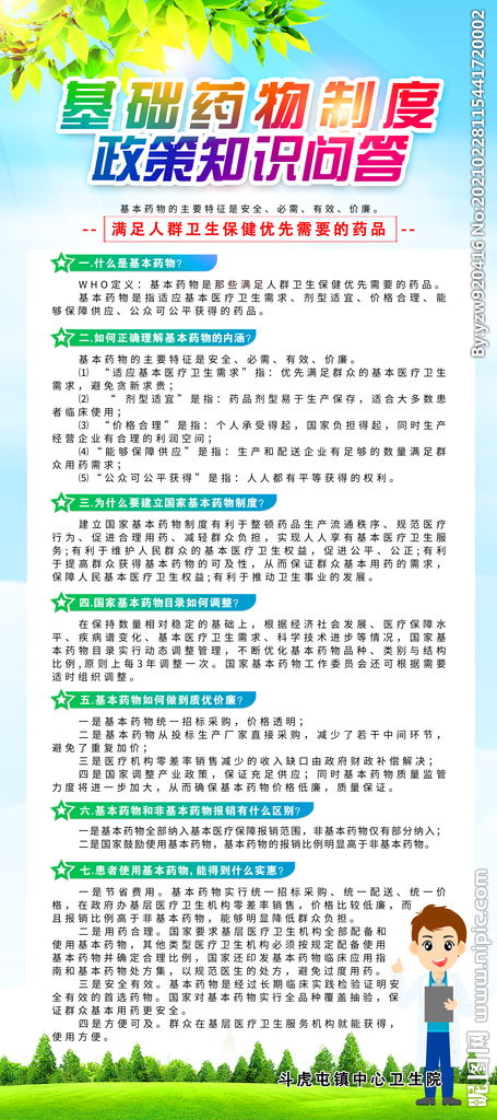基礎樂理知識問答,黨員基礎理論知識問答,基礎樂理知識問答答案