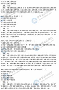 河南安全員基礎(chǔ)知識真題