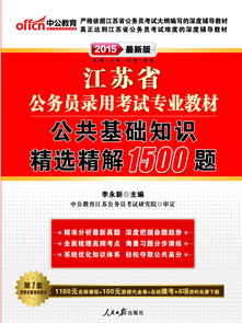 廣州公共基礎(chǔ)知識考試題庫