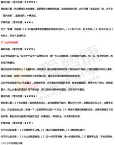 下冊,六級,基礎(chǔ)知識,蘇教版