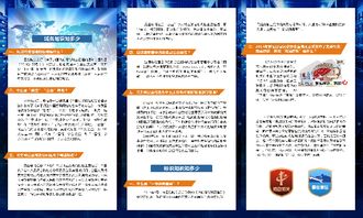 十三師兵團法規(guī)基礎(chǔ)知識