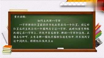 八字基礎(chǔ)知識教