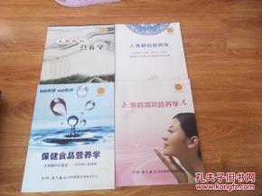 營(yíng)養(yǎng)學(xué)減肥基礎(chǔ)知識(shí)