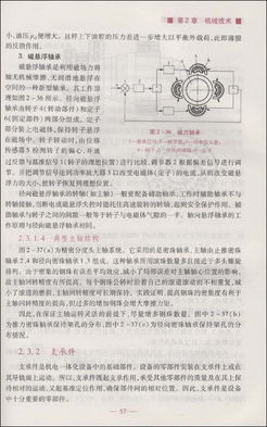 機(jī)電一體化的基礎(chǔ)知識