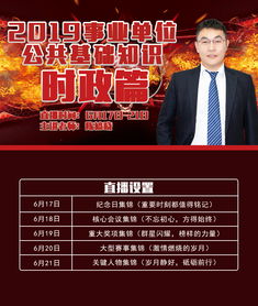 2019時(shí)事政治基礎(chǔ)知識(shí)