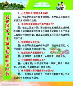 衛(wèi)生基礎(chǔ)知識指的是什么